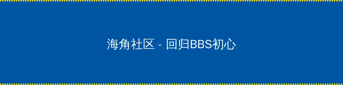 任你懆视频这精品 - 回归BBS初心的综合社区